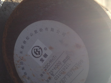 绥滨20CrMnTi合金结构钢